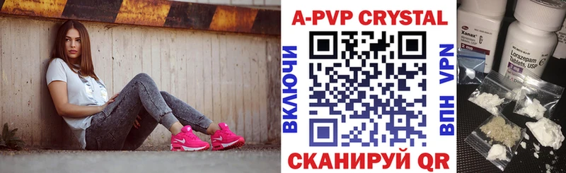Альфа ПВП Crystall  Купить где  Тихвин 