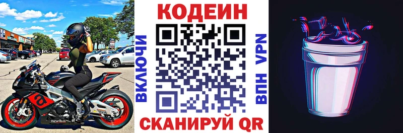 Codein Purple Drank  Купить  Тихвин 