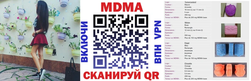 МДМА Molly  Купить  Тихвин 