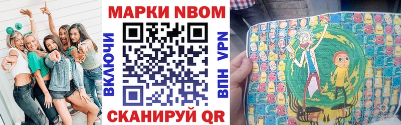 Марки N-bome 1,8мг  Купить закладки  Тихвин 